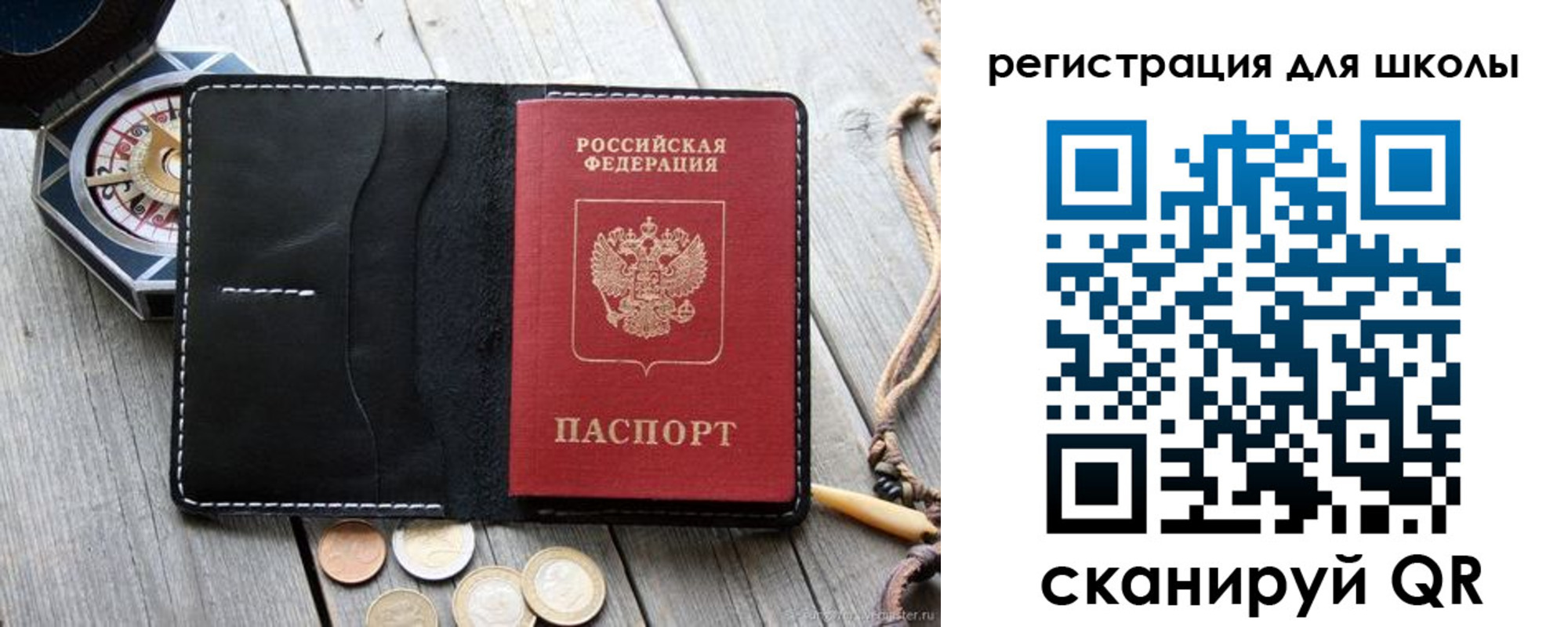 купить прописку в Боре