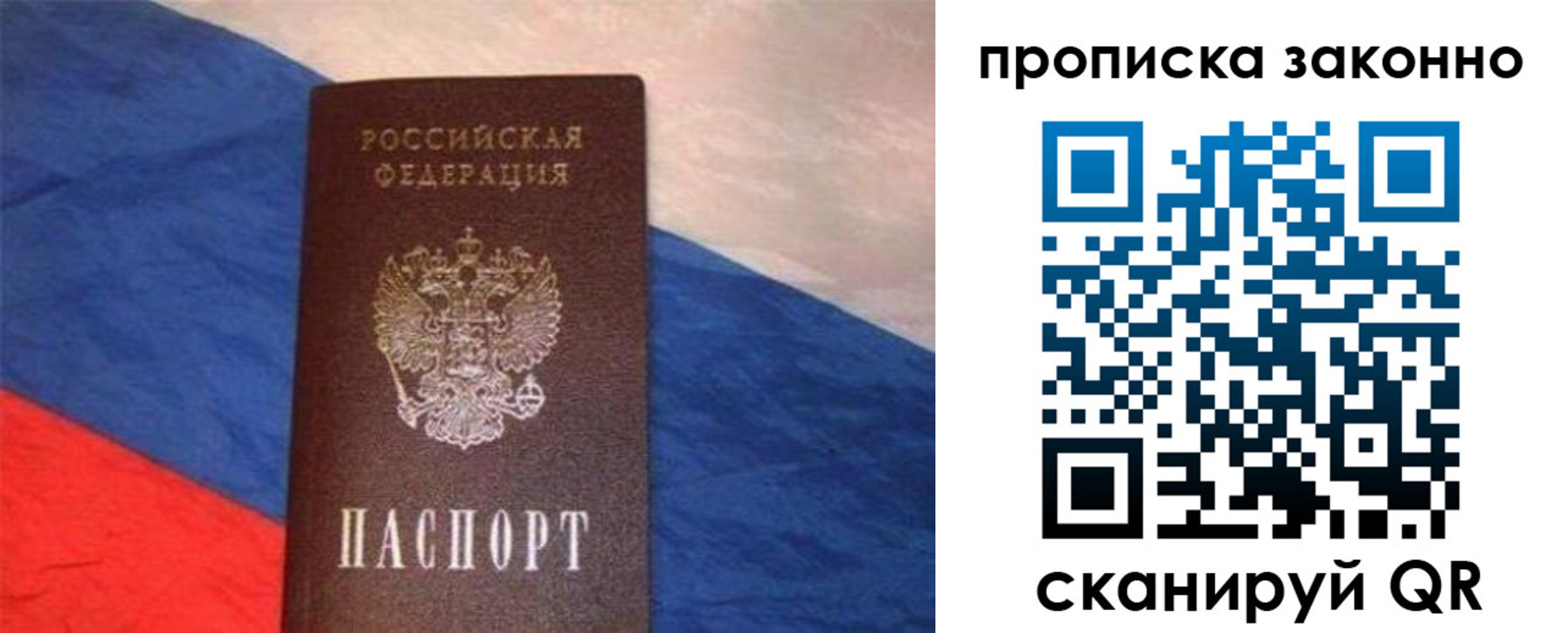 временная регистрация для школы в Боре