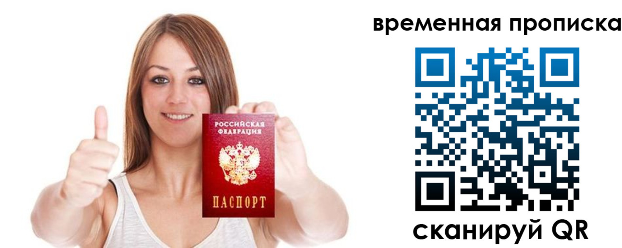 временная регистрация собственник в Боре