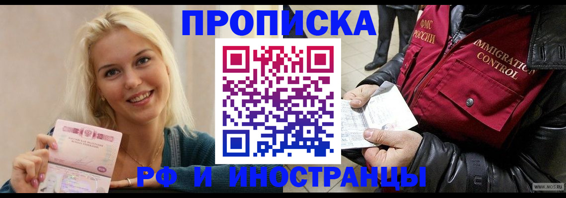 прописка для военкомата в Боре