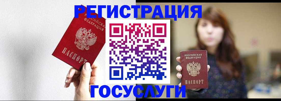 регистрация для дет. сада в Боре