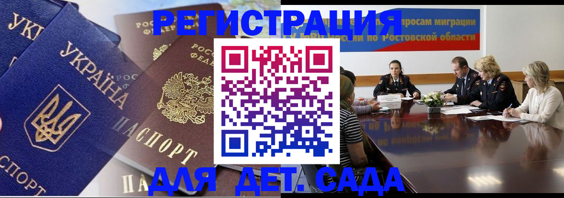 прописка штамп в Боре